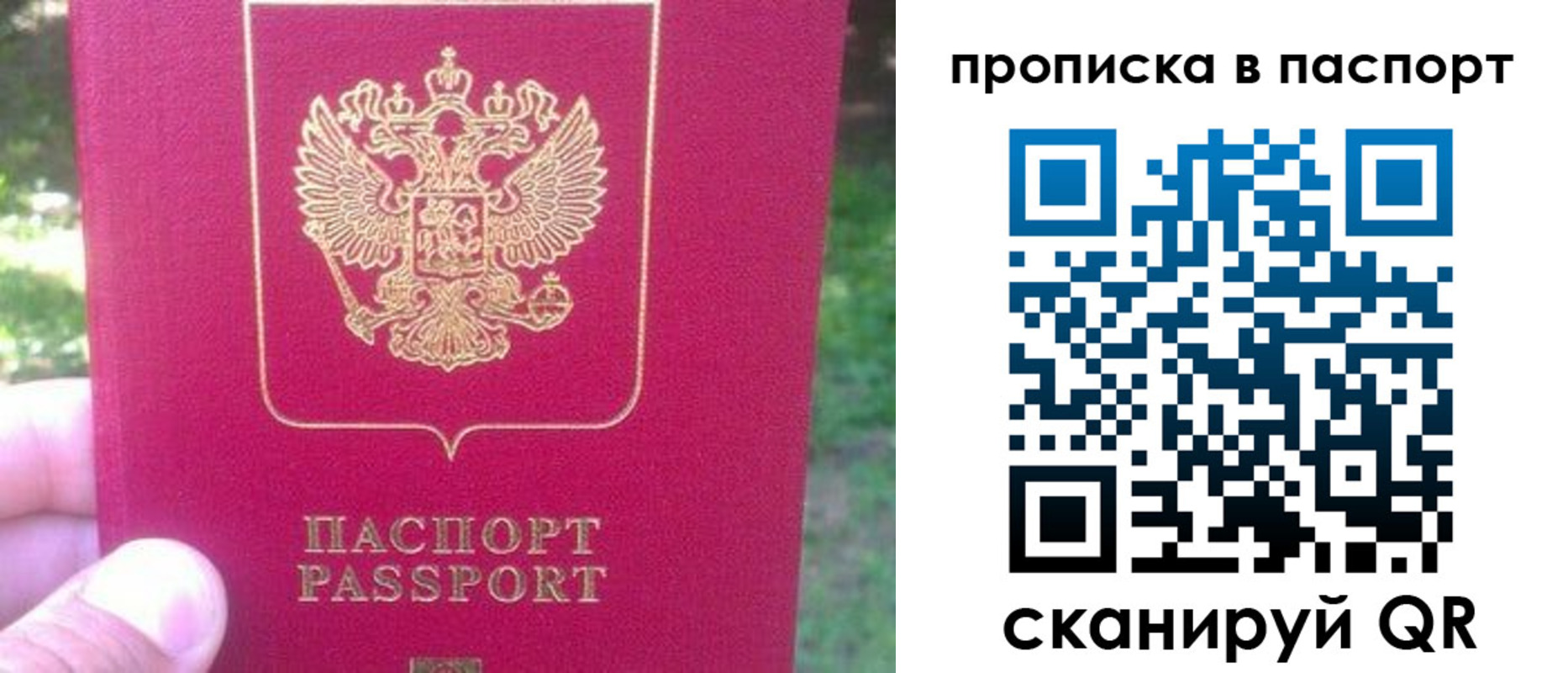 временная регистрация для всех в Хабаровском крае