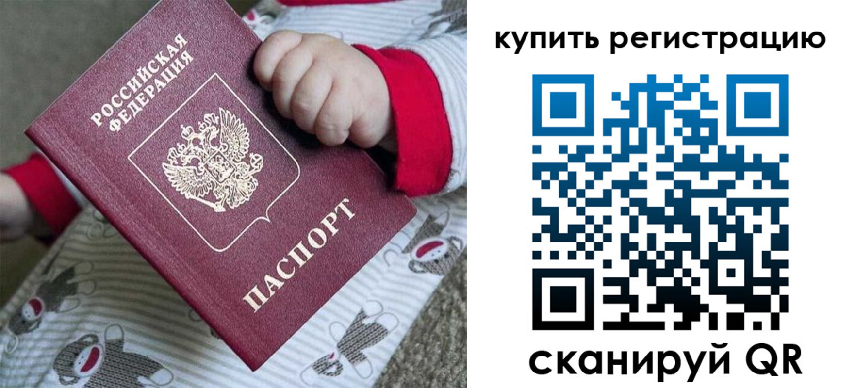 прописка для кредита в Хабаровском крае